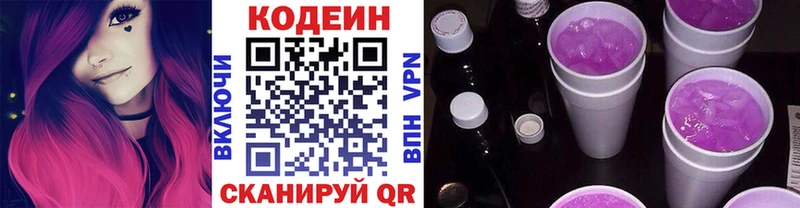 закладки  МЕГА маркетплейс  Кодеин напиток Lean (лин)  Тихорецк 