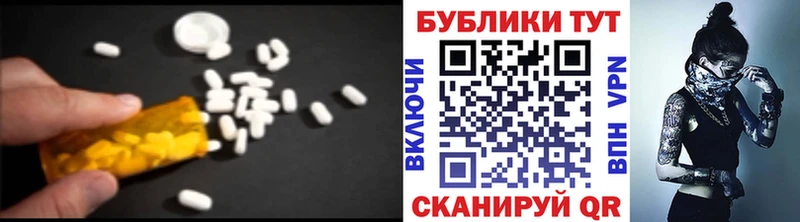Экстази VHQ  купить закладку  Тихорецк 