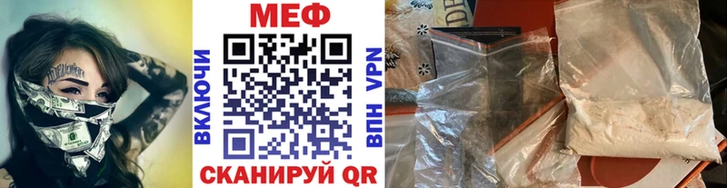 МЯУ-МЯУ кристаллы  Тихорецк 