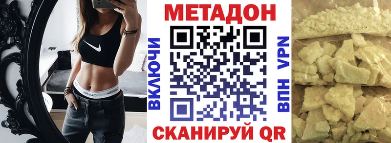 Метадон мёд дарнет шоп ОМГ ОМГ вход Тихорецк