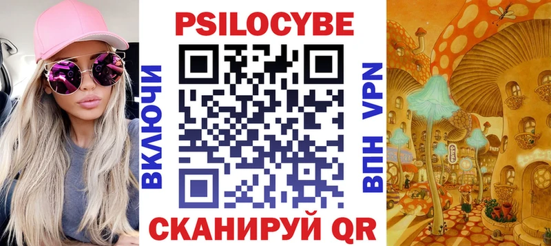 Псилоцибиновые грибы Psilocybe  даркнет сайт  Тихорецк 